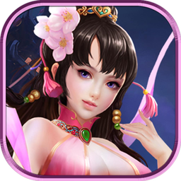 剑仙灵域官方手游(暂未上线) v1.0 安卓最新版