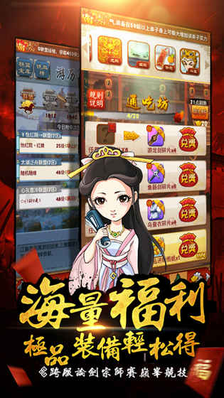 新大掌门手游下载