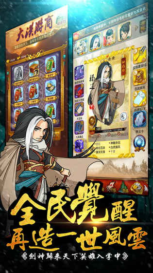 新大掌门手游下载