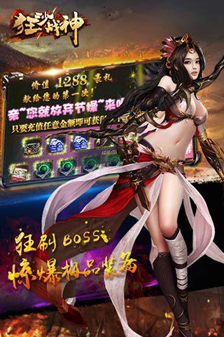 狂沙战神官网下载