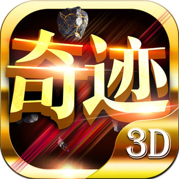 奇迹挂机2017手游(暂未上线) v1.0 安卓版