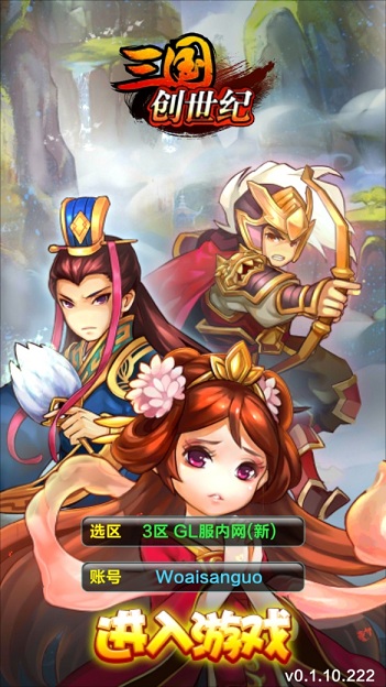 三国创世纪九游版下载