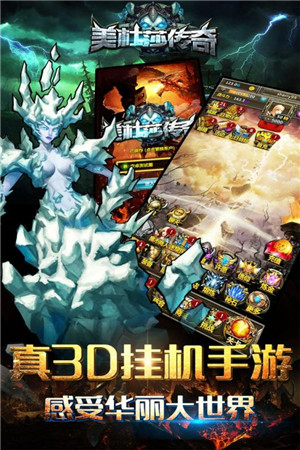 果盘新美杜莎传奇手游下载