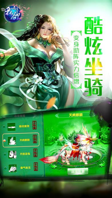 我欲长生游戏下载