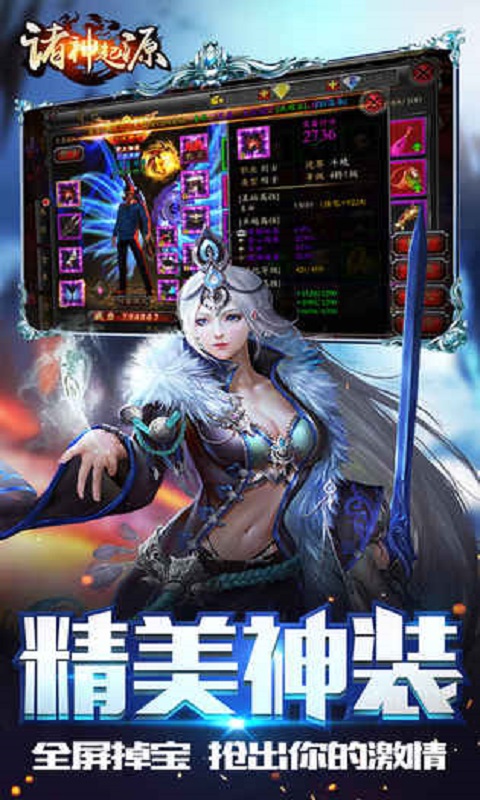 诸神起源游戏下载
