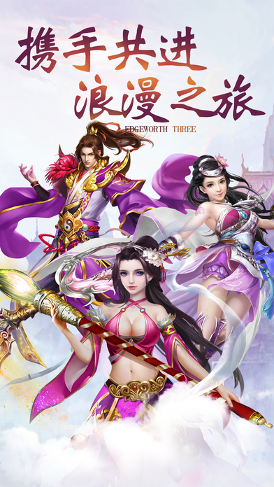 仙魔殇手游