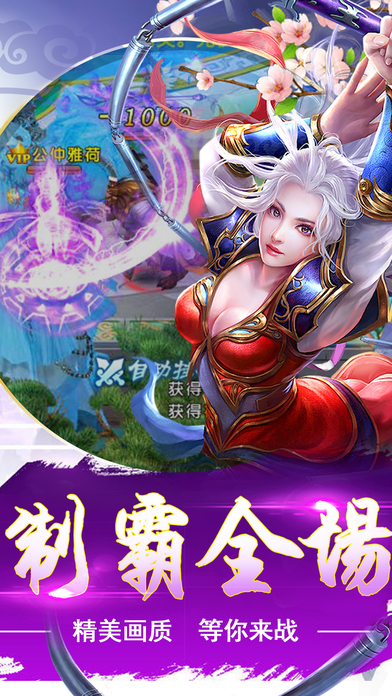 倚天赤月志手游下载