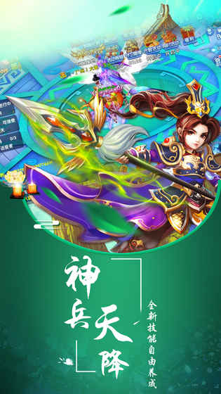 情缘修仙手游下载