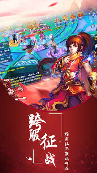 情缘修仙手游下载