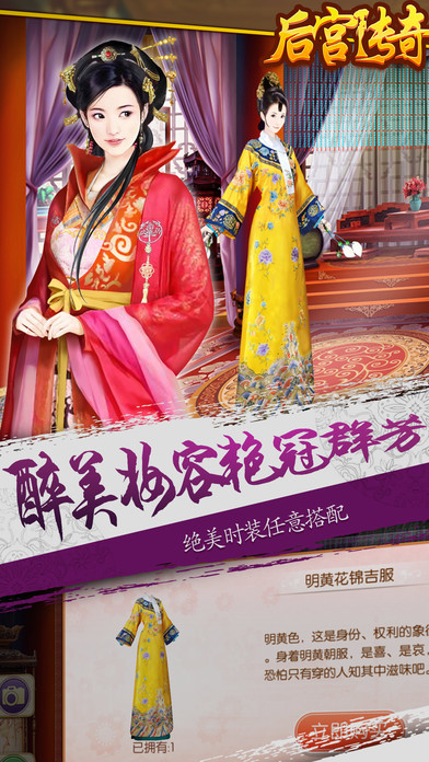 后宫传奇下载