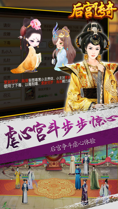 后宫传奇游戏