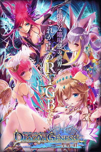 龙创世纪圣战之绊手游下载 龙创世纪圣战之绊手游下载