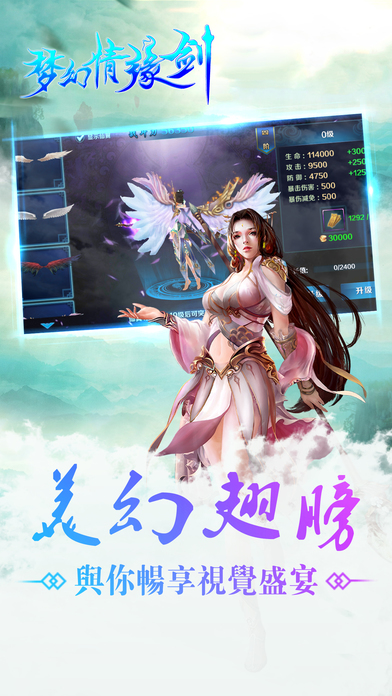 羽化成魔 羽化成魔手机版下载