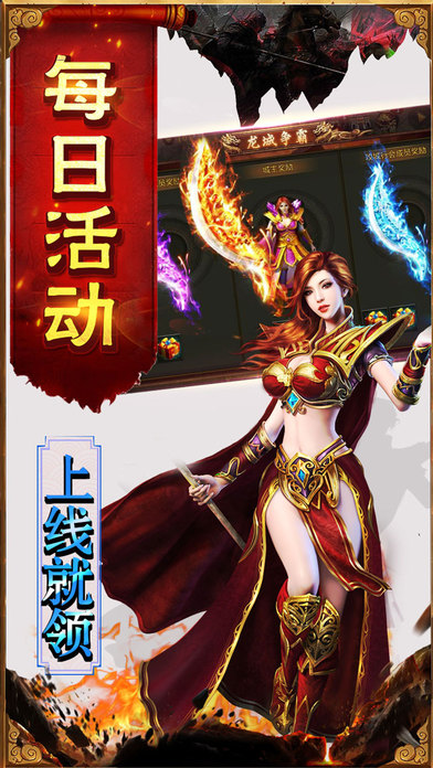 传奇英雄合击游戏下载