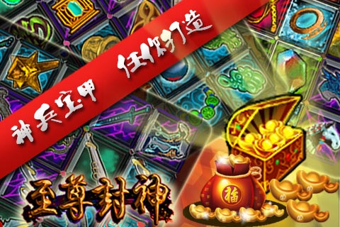 魔门至尊 魔门至尊客户端下载