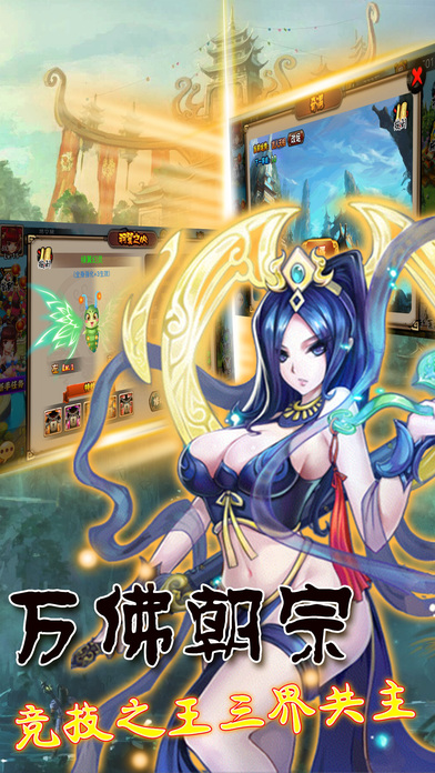 梦幻仙游记ol