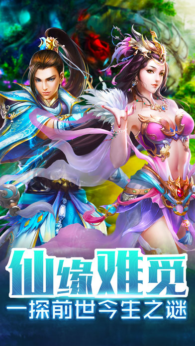 寻仙缘官网
