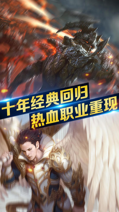 卓越之剑游戏