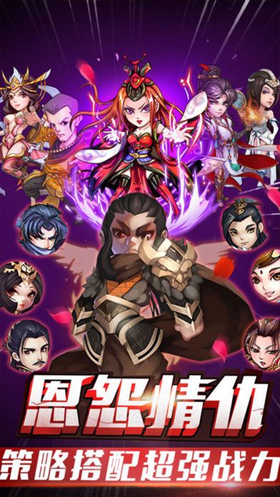 狠三国 狠三国客户端下载