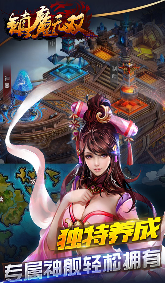 镇魔无双客户端下载