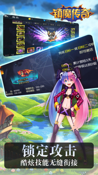 镇魔传奇游戏下载