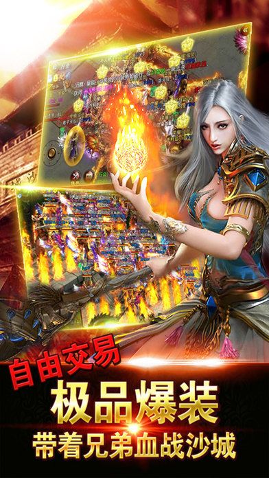 嗜血传奇手机版下载