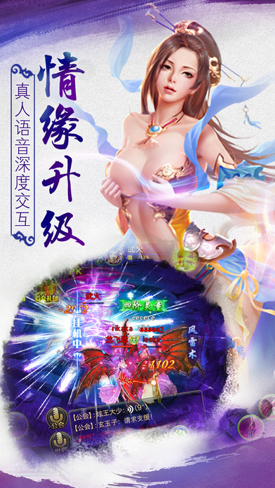 乱战仙古