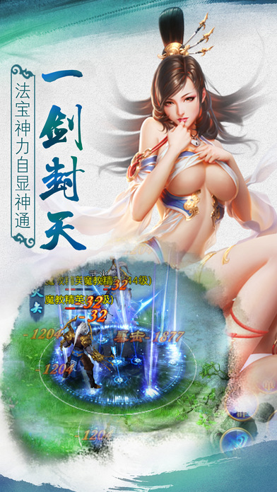 乱战仙古