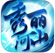 秀丽河山手游(暂未上线)