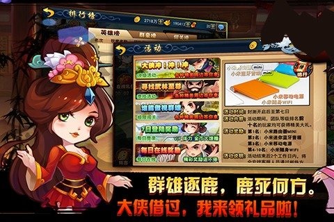 梦幻群侠传手游