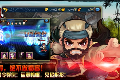 梦幻群侠传手机版