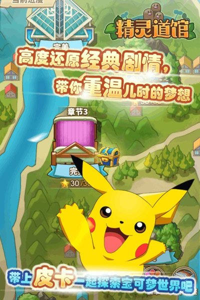 精灵道馆官网版