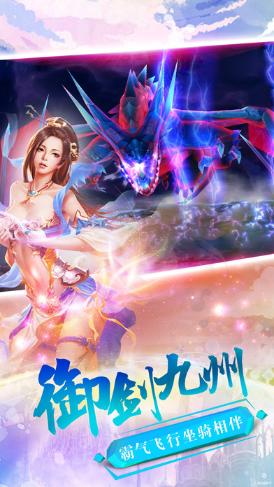 上古魔仙游戏