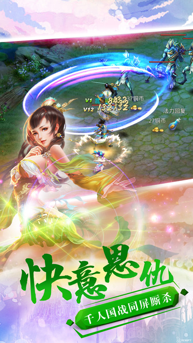 上古魔仙下载