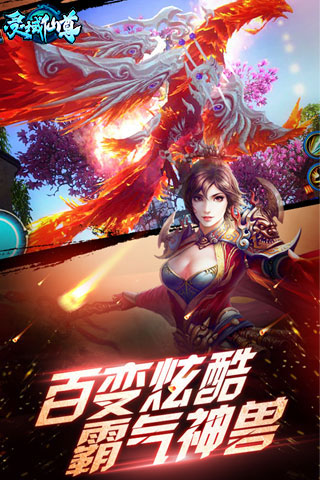 灵剑道客户端下载