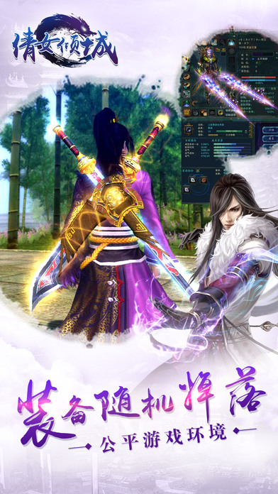 倩女倾城官网