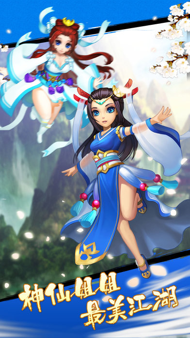 啪啪江湖游戏下载