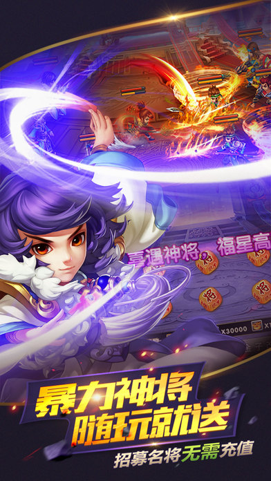 灵缘三国魂手机版下载