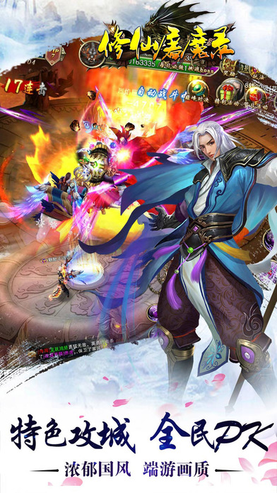 修仙屠魔录官网