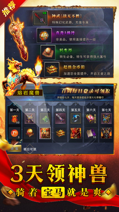 皇族游戏