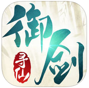 御剑寻仙手游(暂未上线)