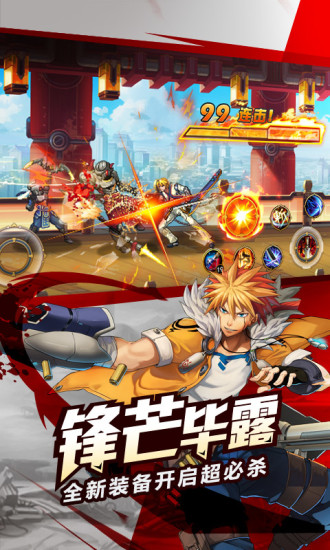 时空猎人下载