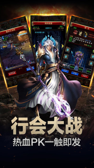 屠龙一刀流手游