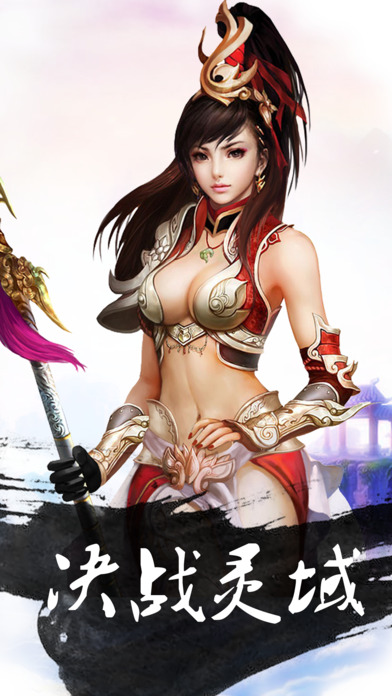 蜀山诛魔纪手游下载