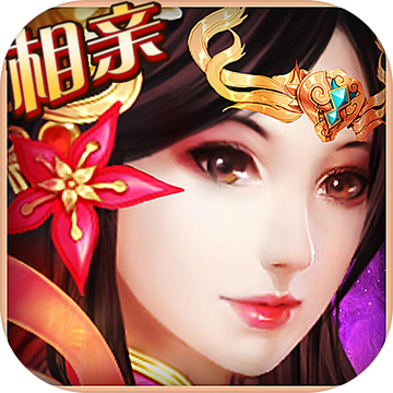 蜀山诛魔纪游戏(暂未上线)