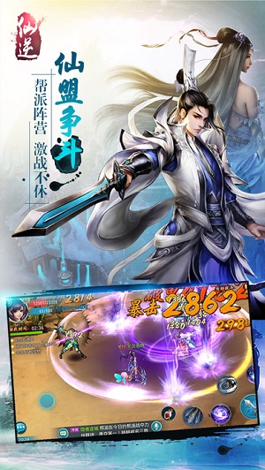 仙逆苍穹内购破解版
