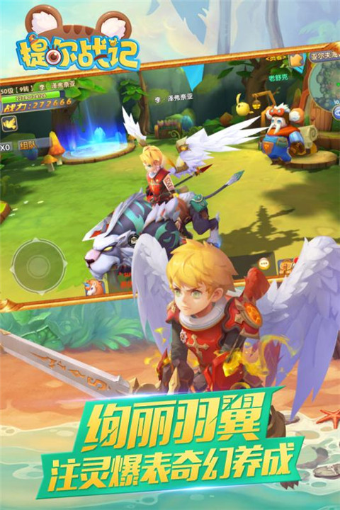 提尔战记游戏