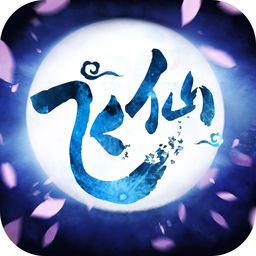 飞仙战歌手机版(暂未上线)