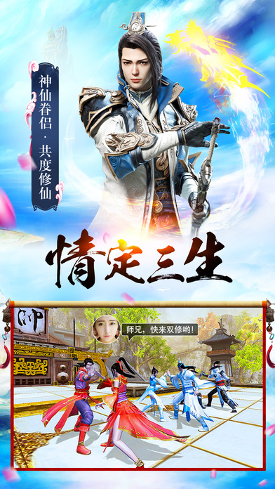 择天传纪官网下载