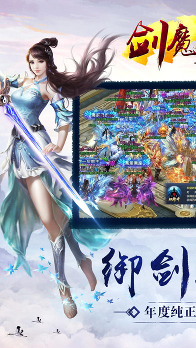 剑魔江湖官网